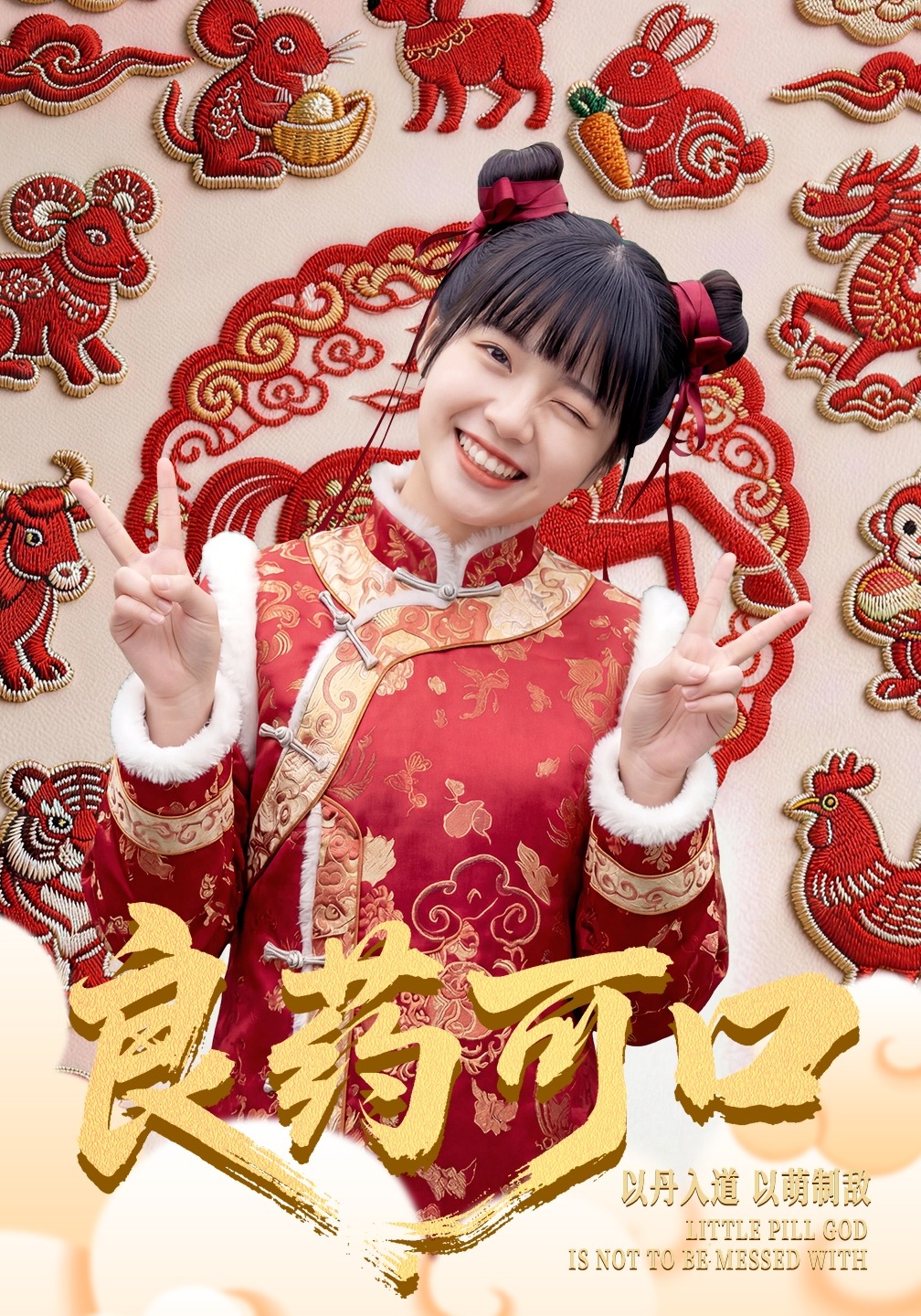 良药可口
