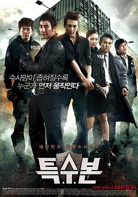 特别搜查：死囚来信