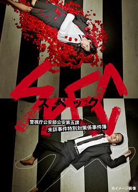SPEC：结 后篇