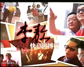 快意十三刀·动态漫