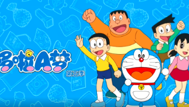 哆啦A梦第5季