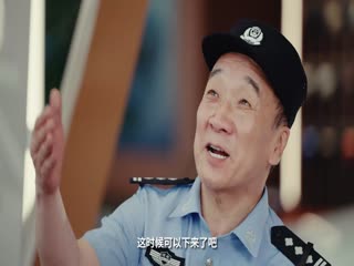 警务室的故事