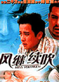 风继续吹