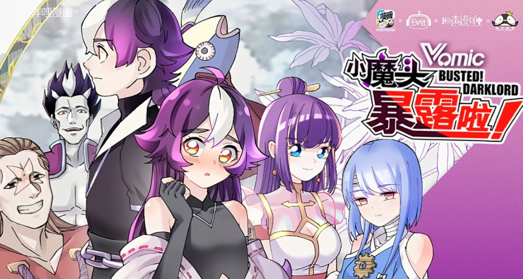 小魔头暴露啦