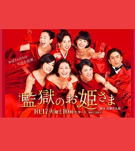 公主大对换：反转再反转