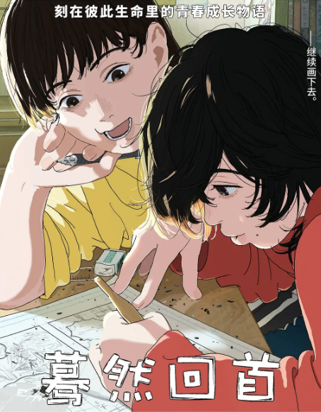 蓦然回首（原声版）