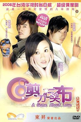 剪刀石头布 香港版