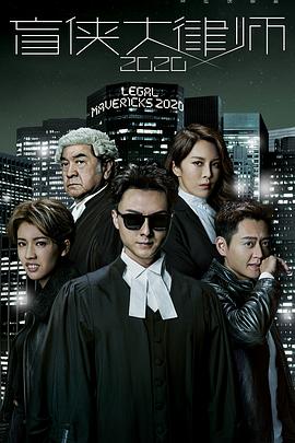 律师2020