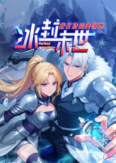 冰封末世，我打造完美领地