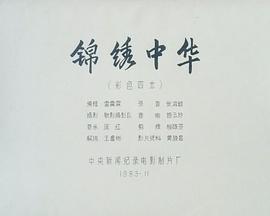 锦绣重生：早安傅太太