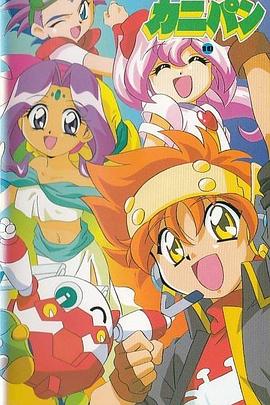 超机甲发明小子